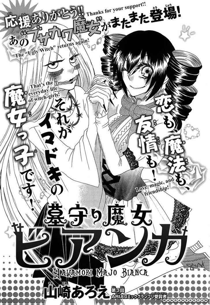 Hakamori Majo Bianca Chapter 3 #2