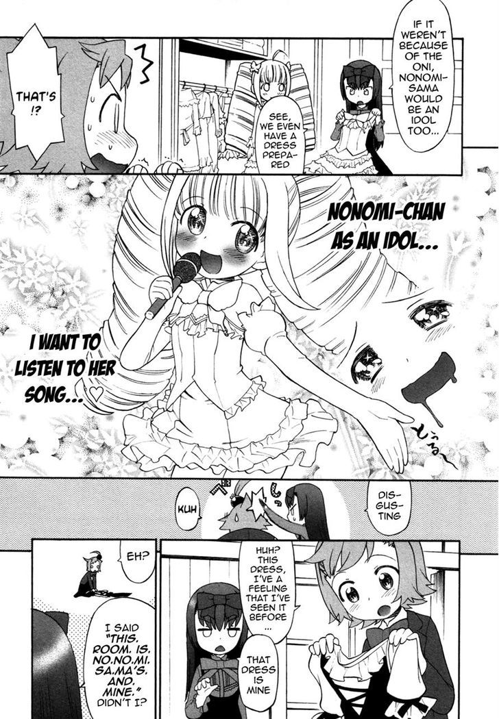 Lolicon Saga Chapter 4 #5