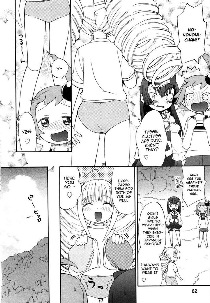 Lolicon Saga Chapter 3 #5