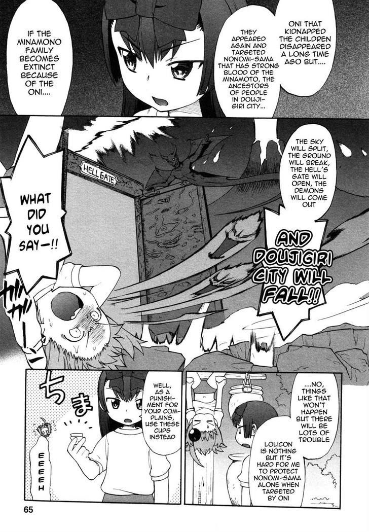 Lolicon Saga Chapter 3 #8