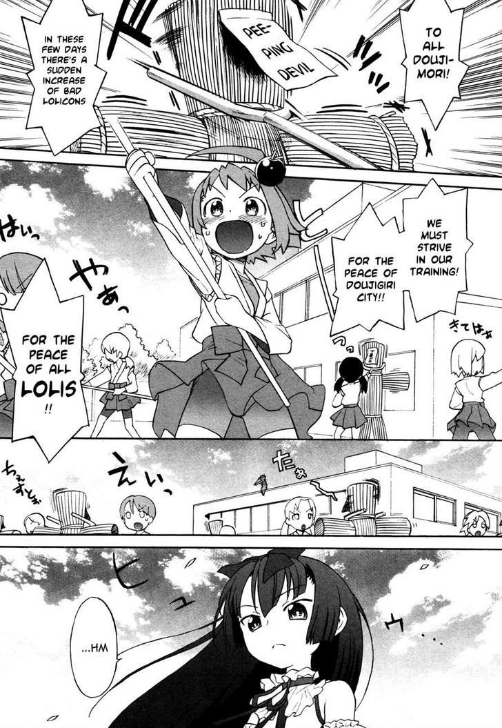 Lolicon Saga Chapter 3 #27