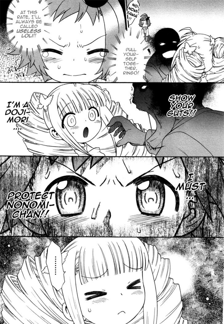 Lolicon Saga Chapter 1 #27