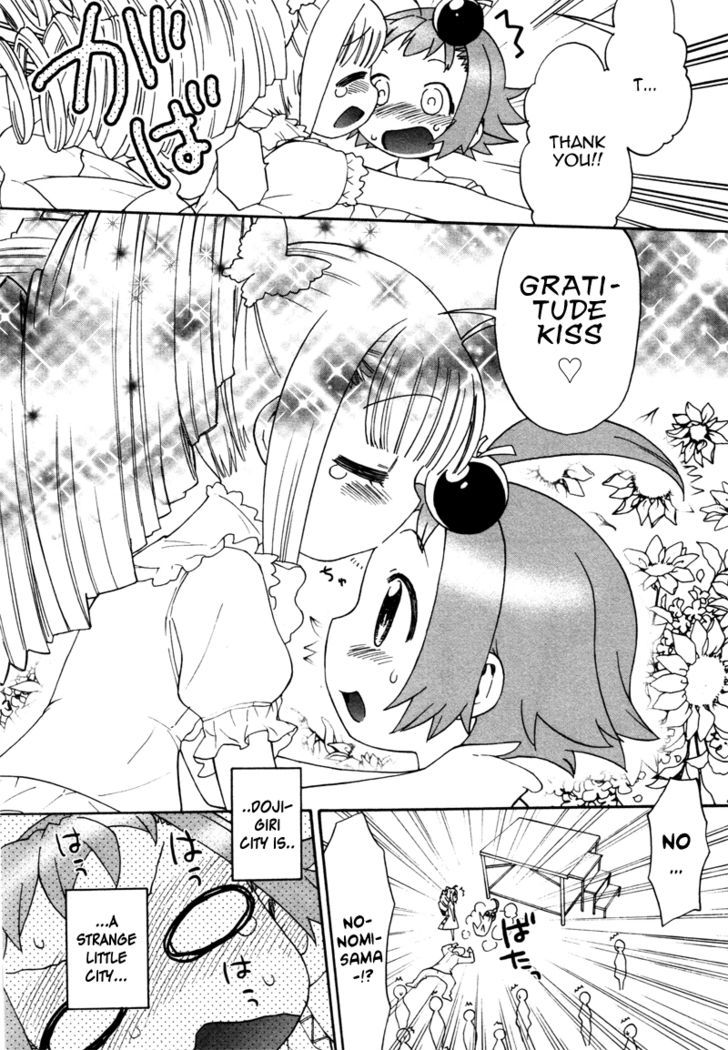 Lolicon Saga Chapter 1 #30