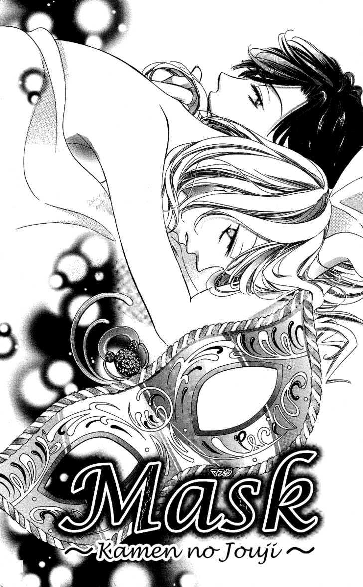 Mask - Kamen No Jouji Chapter 1 #4