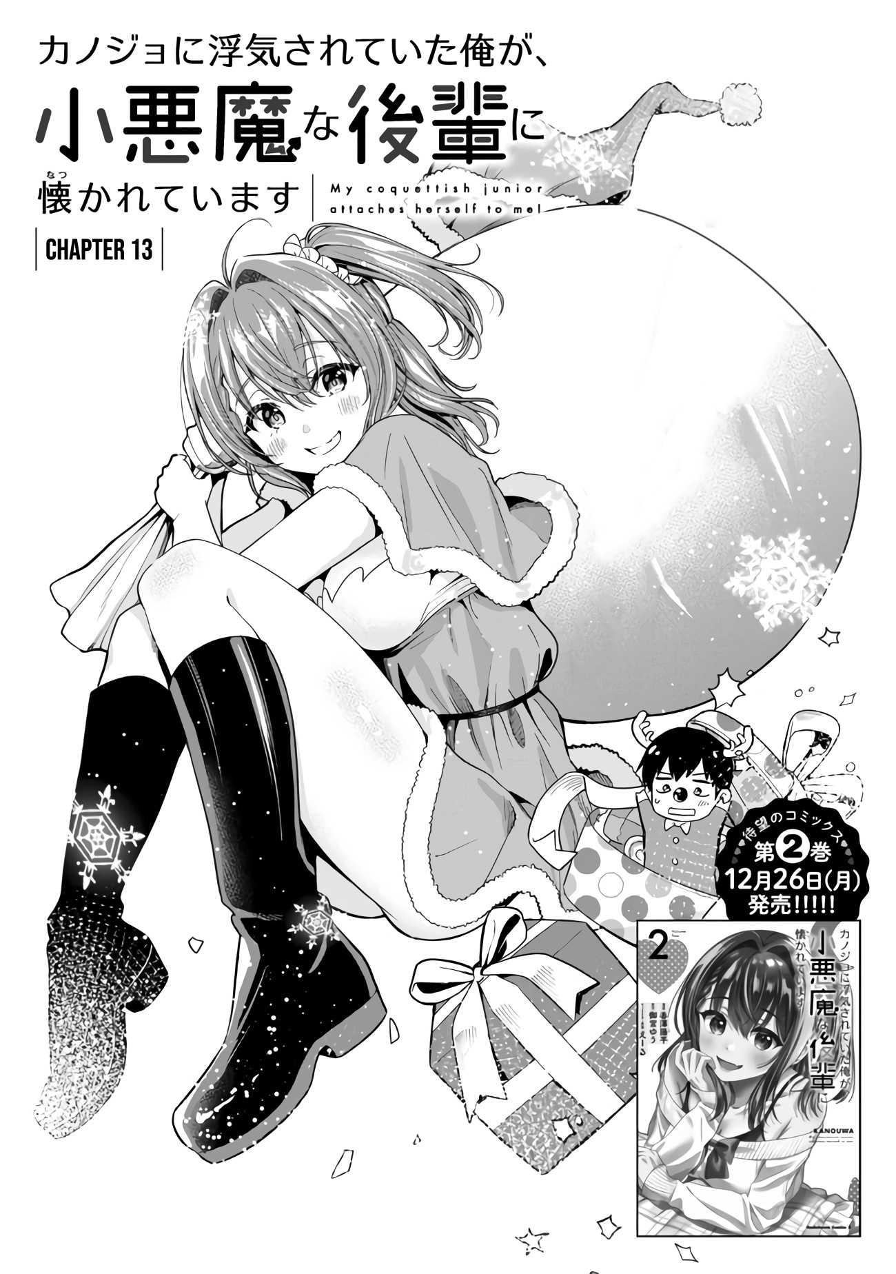 Kanojo Ni Uwaki Sareteita Ore Ga, Koakuma Na Kouhai Ni Natsukareteimasu Chapter 13 #3