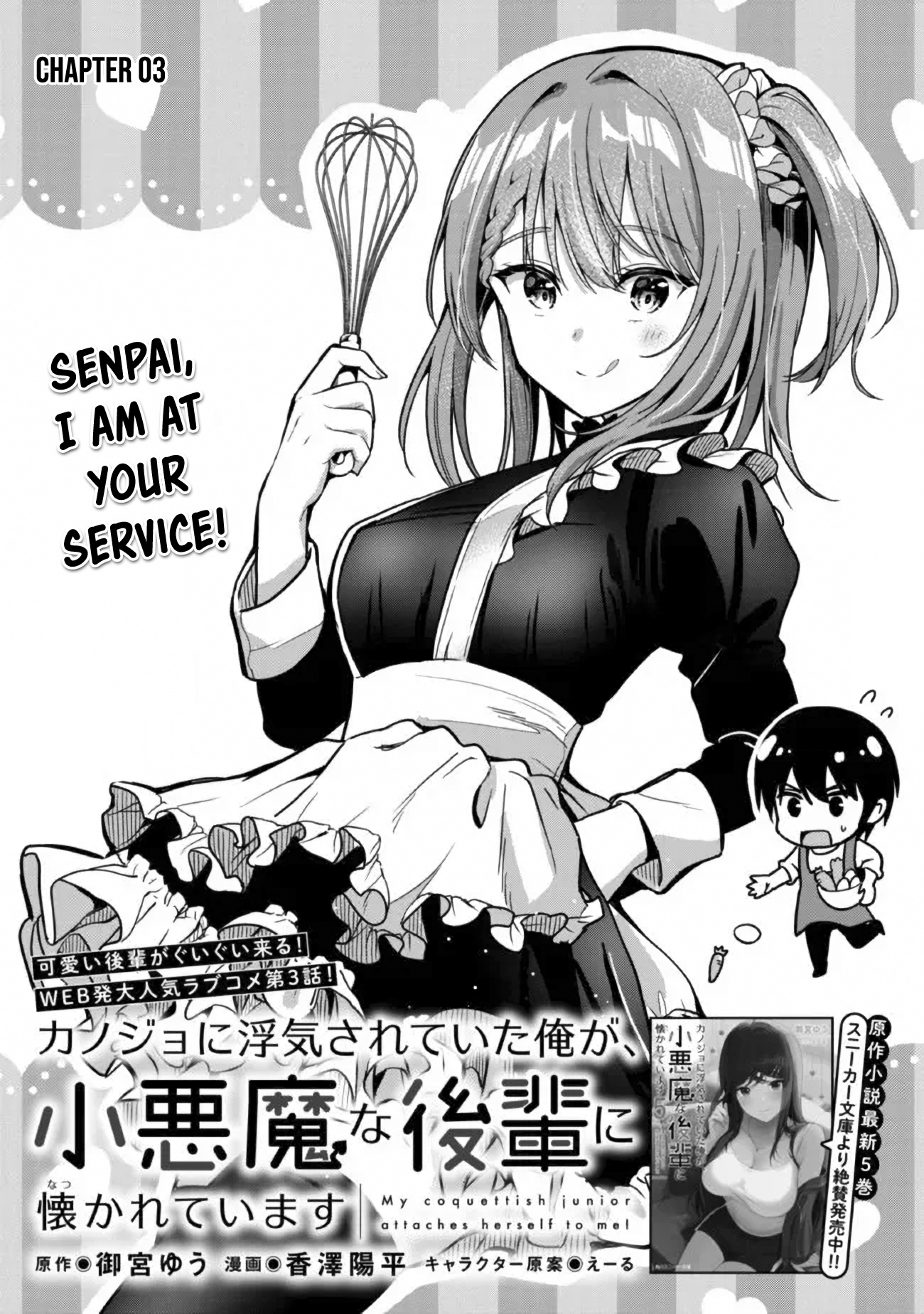 Kanojo Ni Uwaki Sareteita Ore Ga, Koakuma Na Kouhai Ni Natsukareteimasu Chapter 3 #3