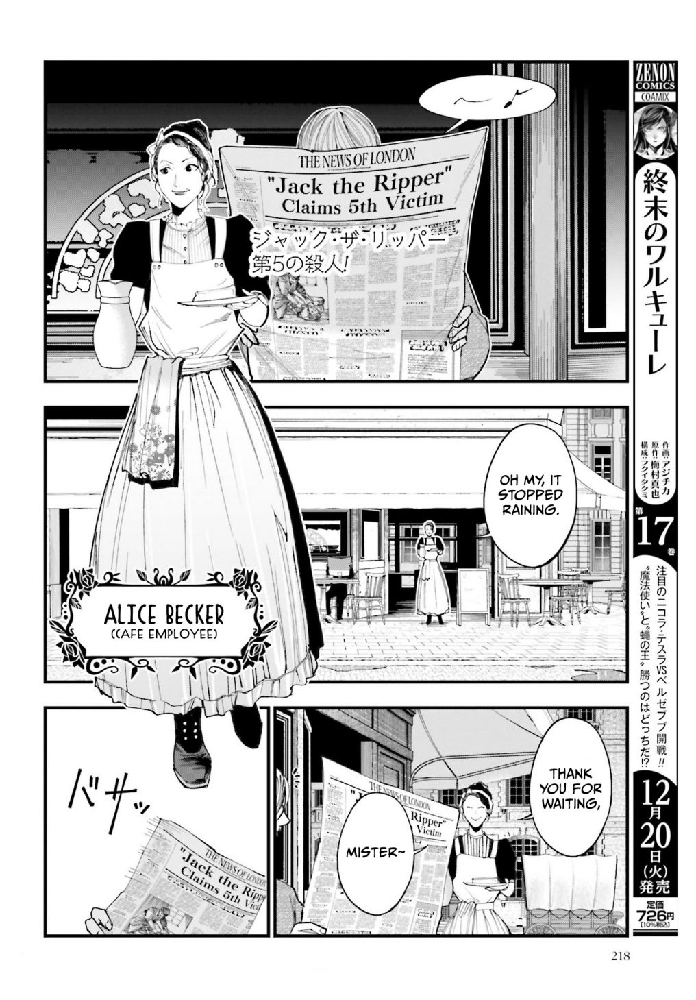 Shuumatsu No Valkyrie Kitan – Jack The Ripper No Jikenbo Chapter 1 #17