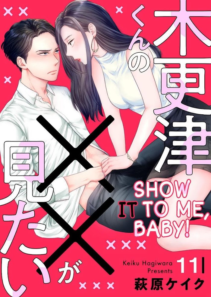 Kisarazu Kun No Xx Ga Mitai Chapter 11 #1