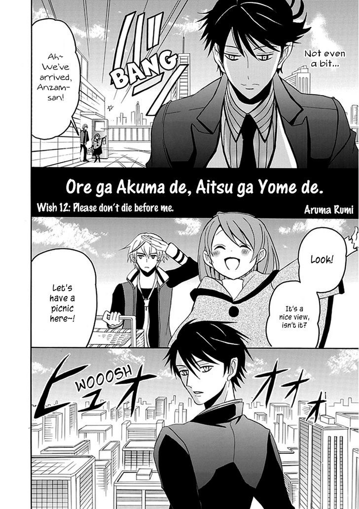 Ore Ga Akuma De, Aitsu Ga Yome De Chapter 12 #2