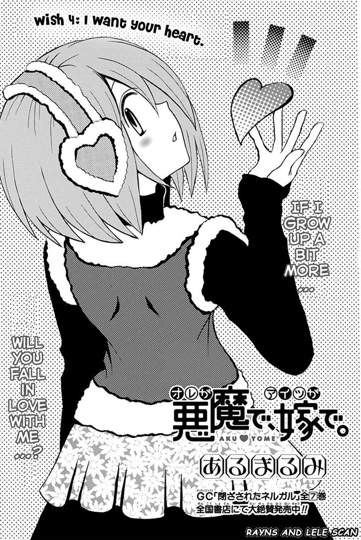 Ore Ga Akuma De, Aitsu Ga Yome De Chapter 4 #5