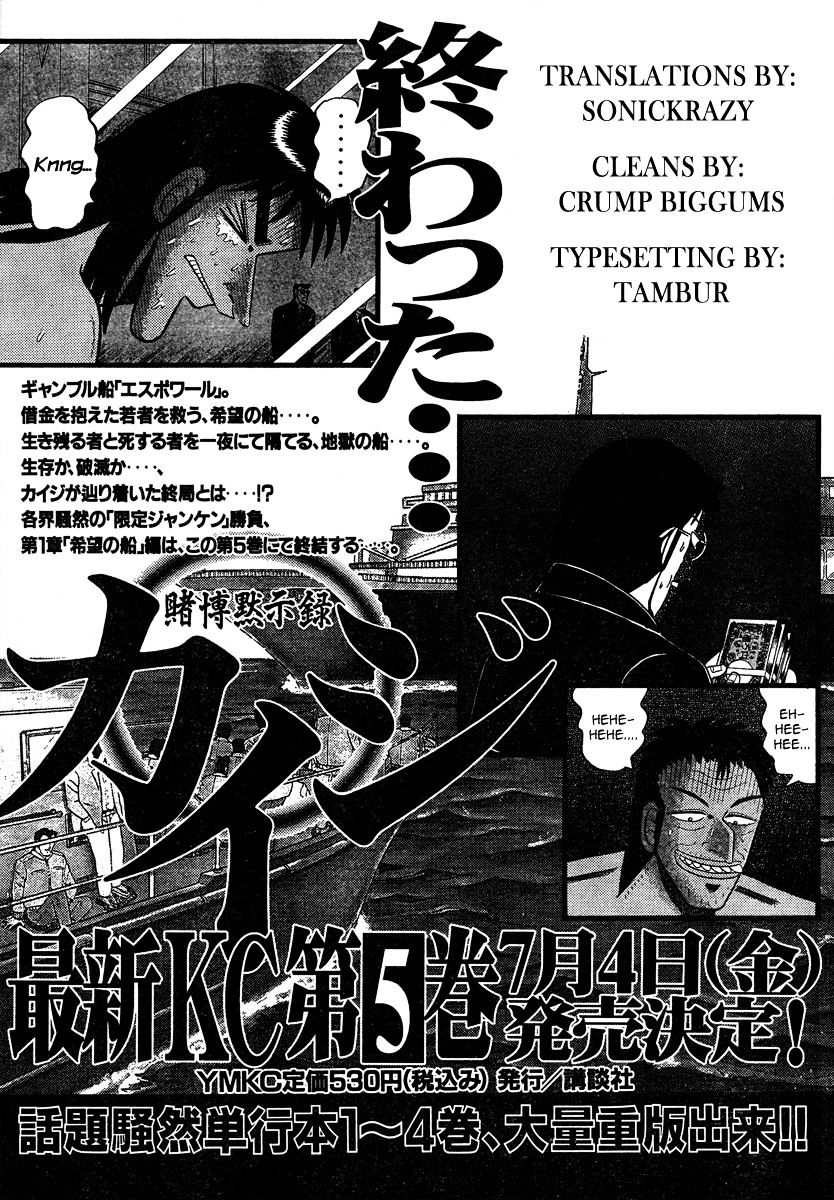 Kaiji Chapter 163 #23