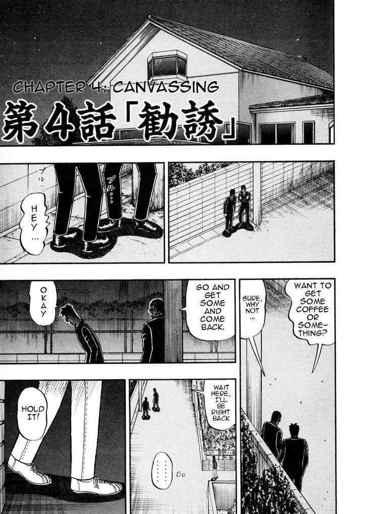 Kaiji Chapter 138 #1