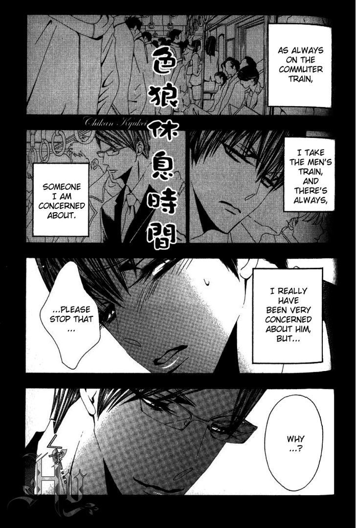 Anata No Shimobe Chapter 4 #2