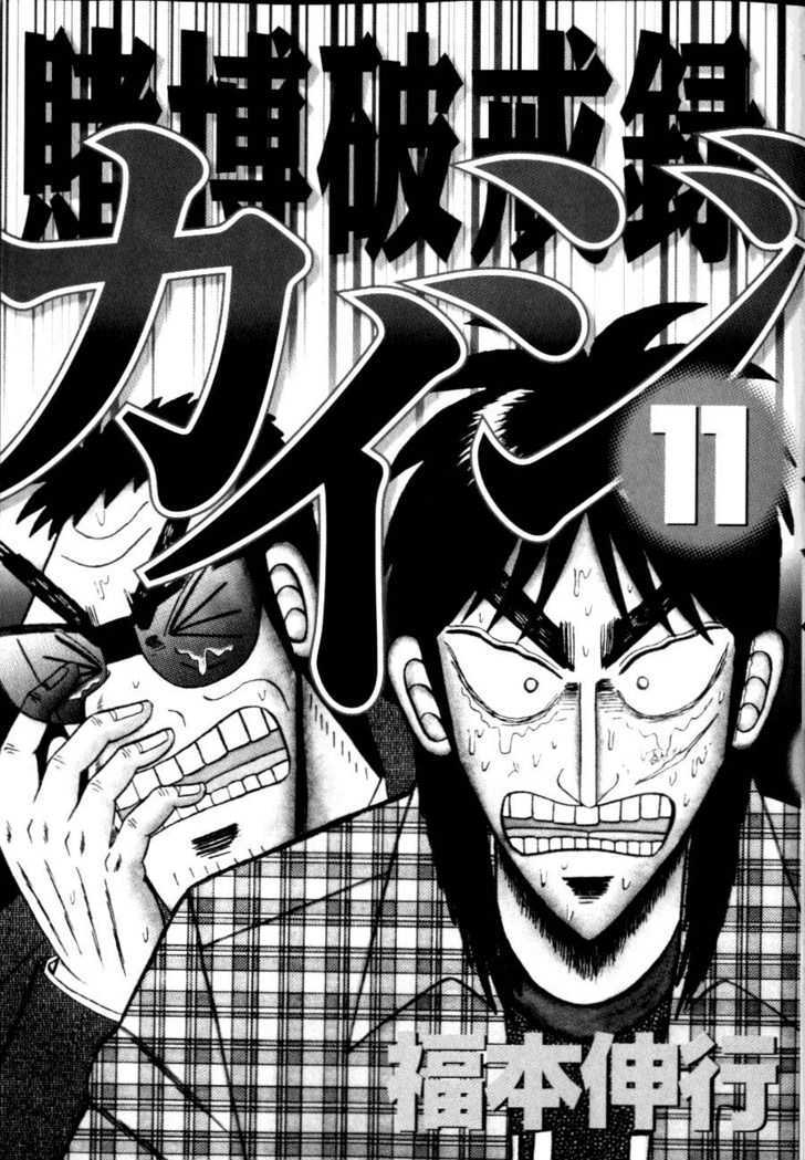 Kaiji Chapter 108 #4