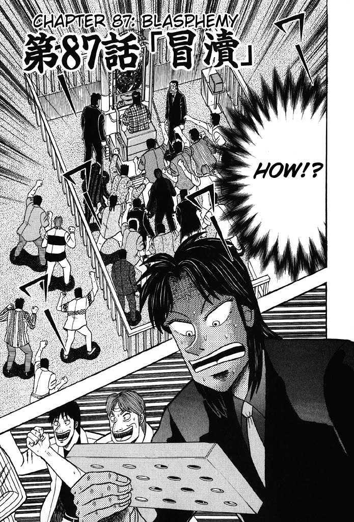 Kaiji Chapter 87 #1