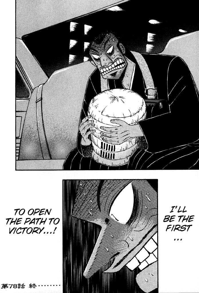 Kaiji Chapter 78 #26