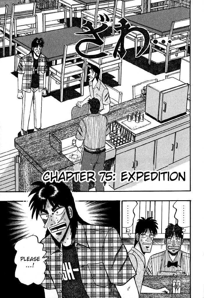Kaiji Chapter 75 #1