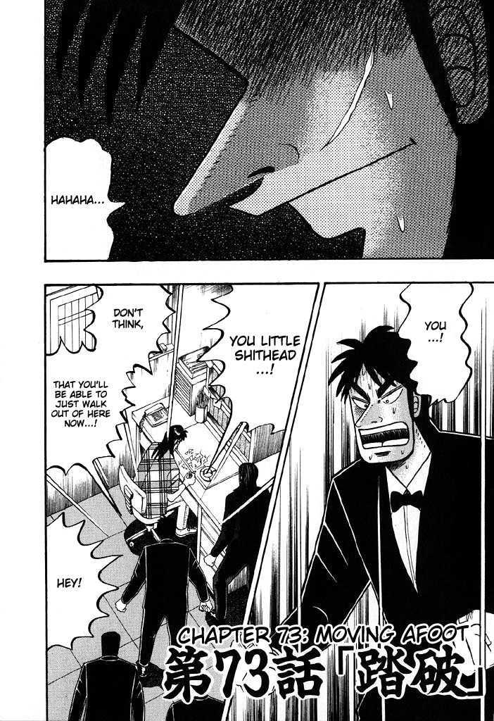 Kaiji Chapter 73 #1