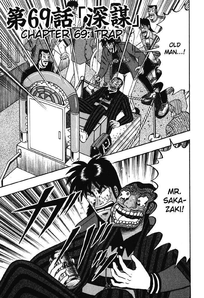 Kaiji Chapter 69 #1