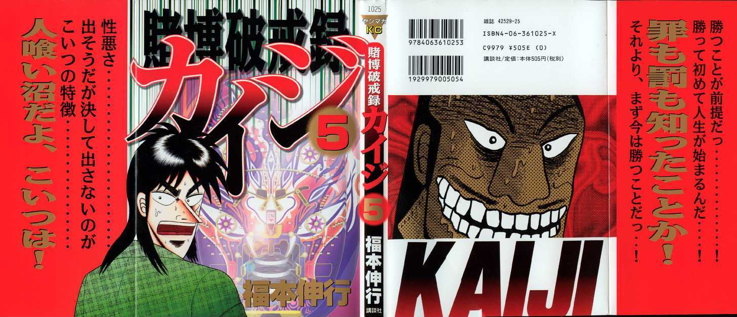 Kaiji Chapter 46 #1