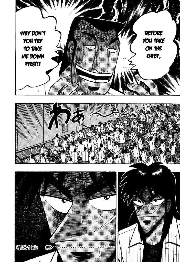 Kaiji Chapter 31 #17