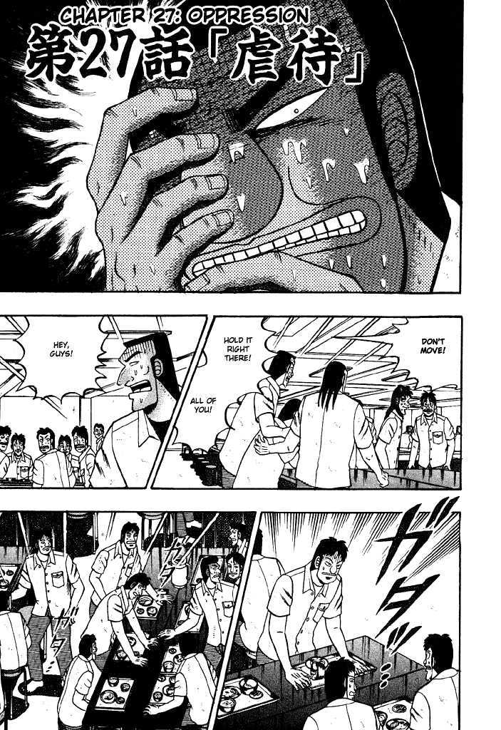 Kaiji Chapter 27 #2