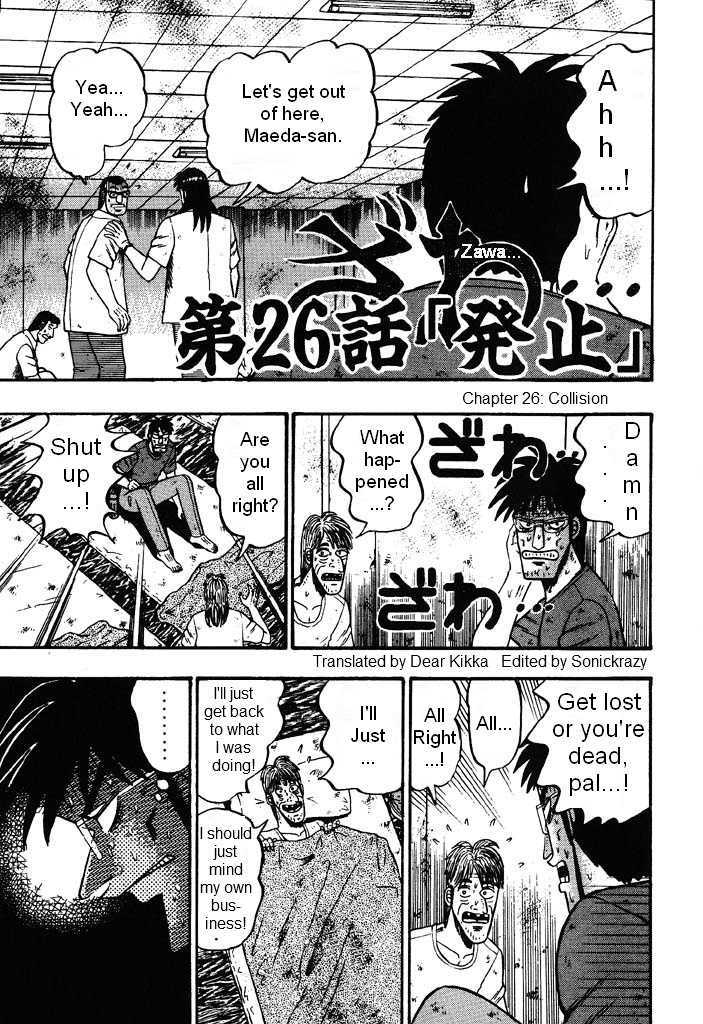 Kaiji Chapter 26 #1