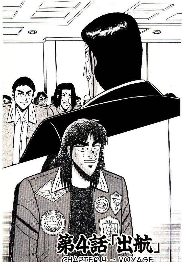 Kaiji Chapter 4 #1