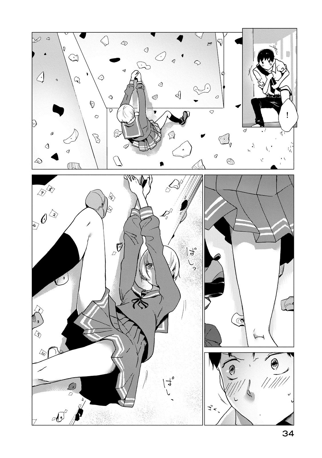 Noboru Kotera-San Chapter 2 #14