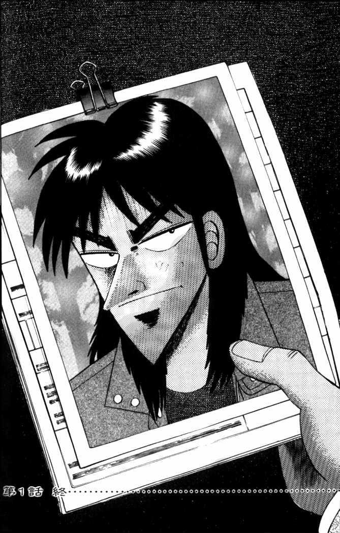 Kaiji Chapter 1.1 #32