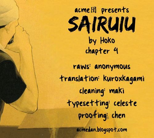 Sairuiu Chapter 4 #1