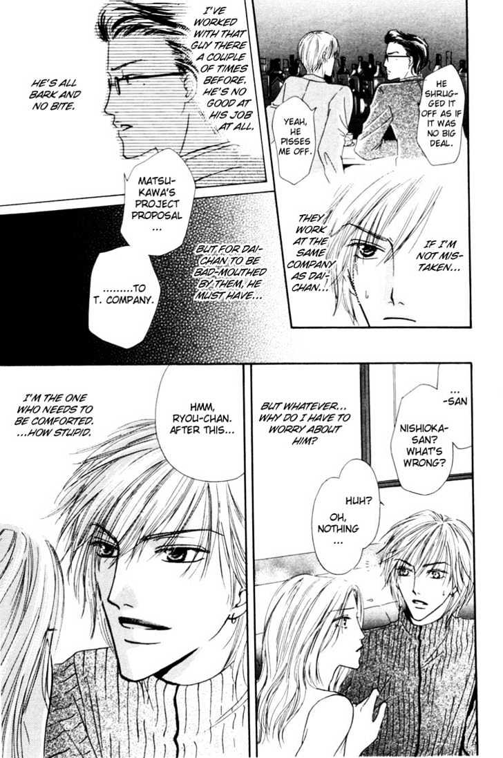 Loveholic Chapter 2 #10