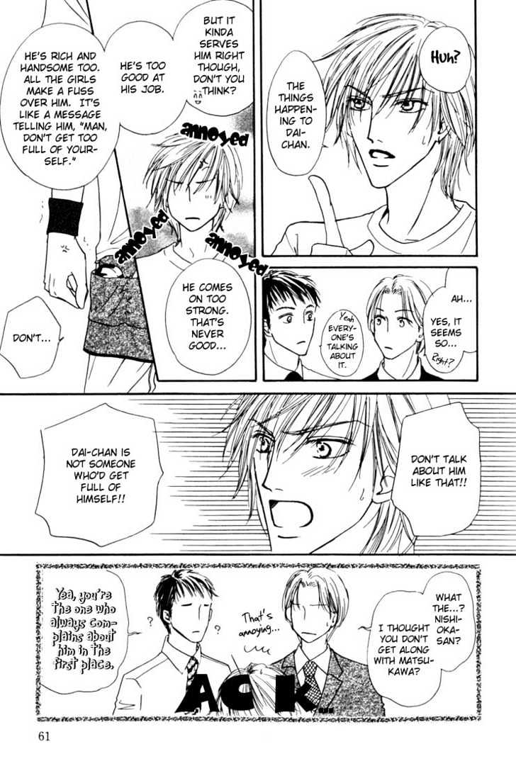 Loveholic Chapter 2 #24