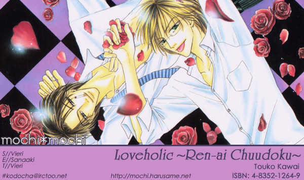 Loveholic Chapter 1 #1