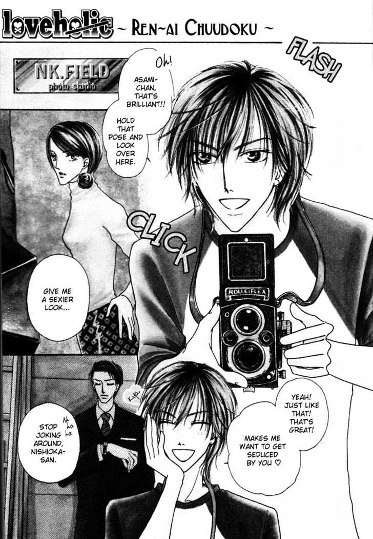 Loveholic Chapter 1 #6