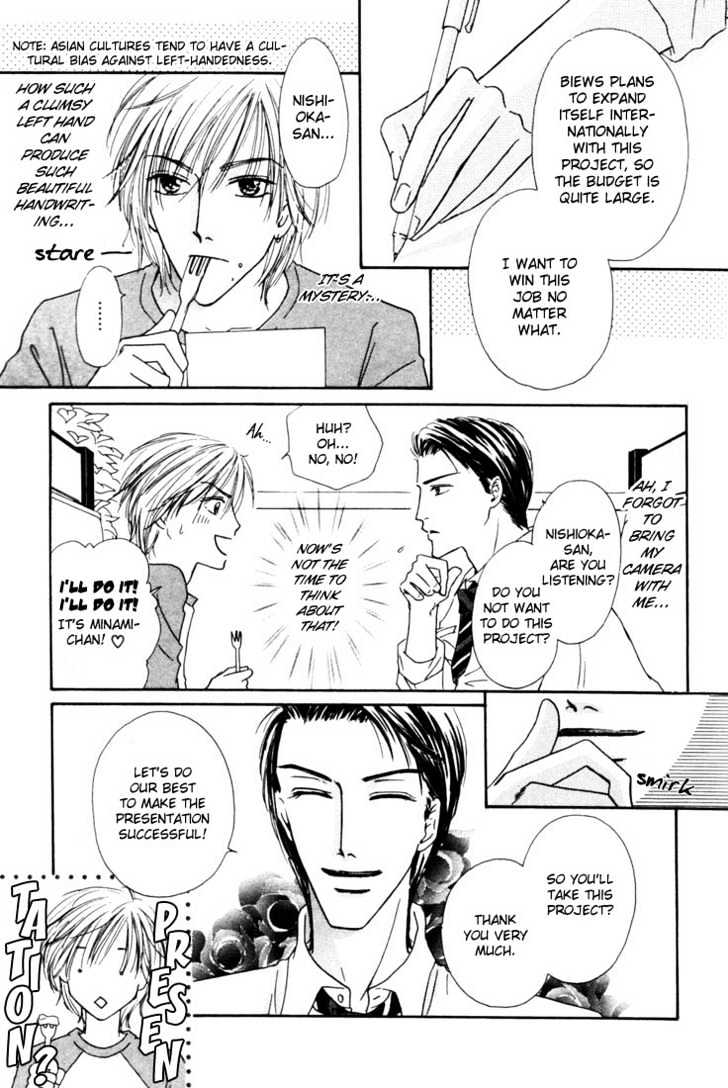 Loveholic Chapter 1 #17