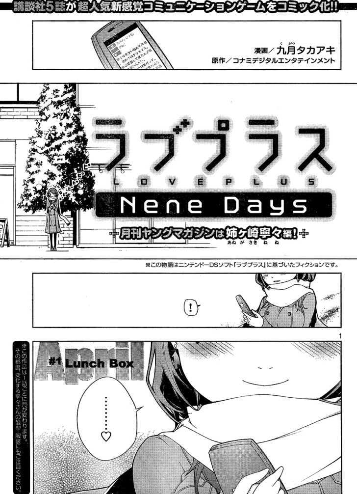 Loveplus Nene Days Chapter 1 #1