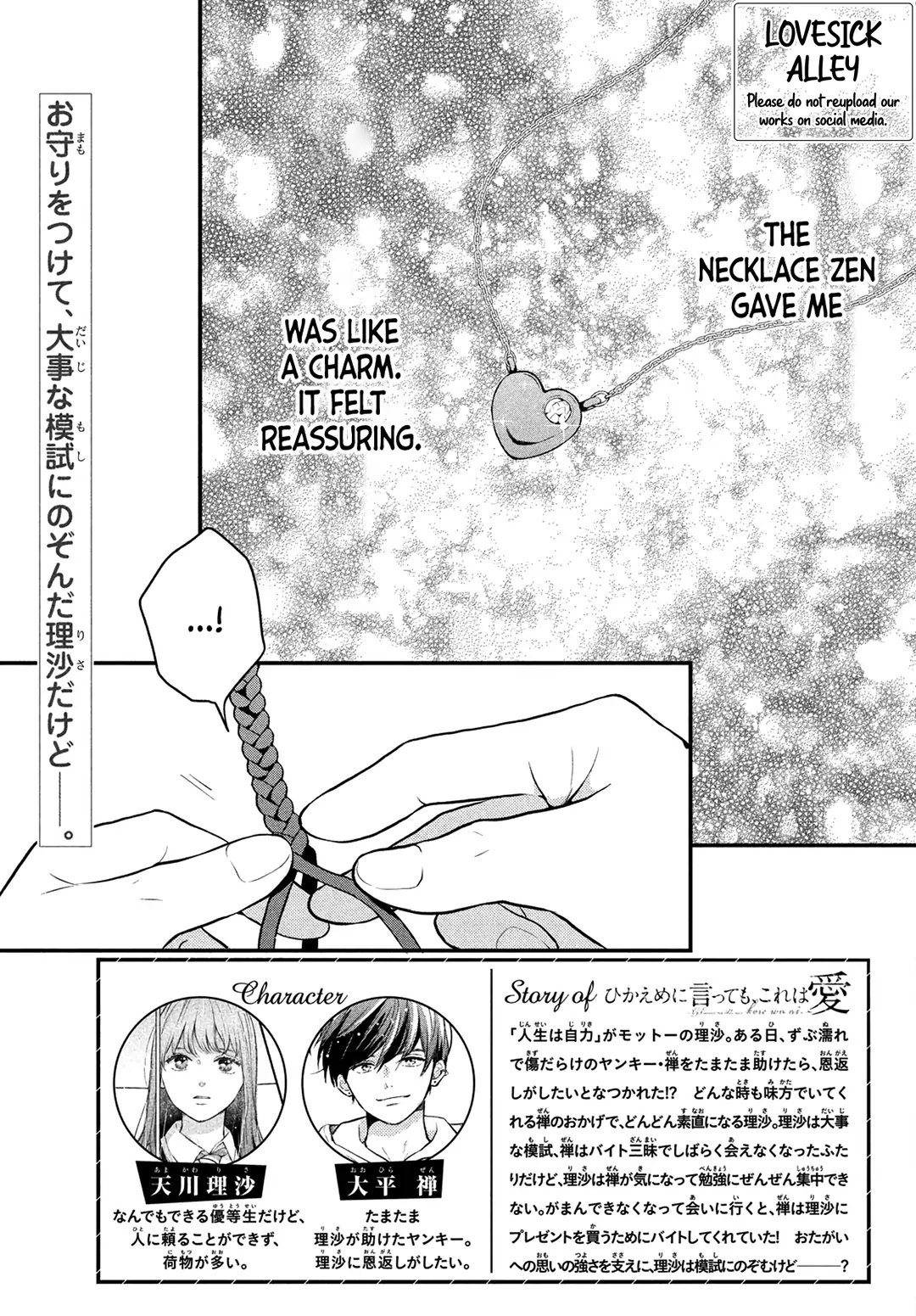 Hikaeme Ni Itte Mo, Kore Wa Ai Chapter 11 #4