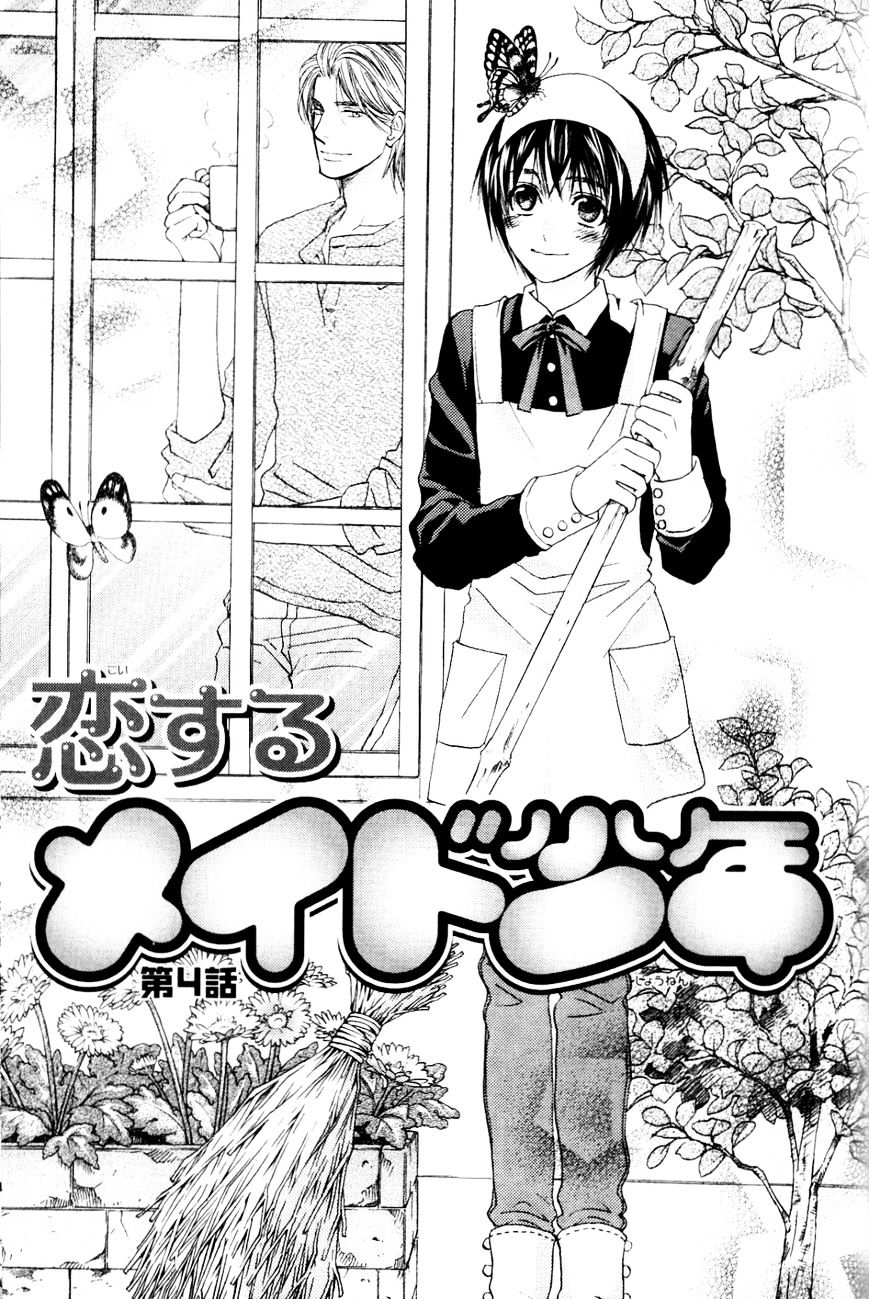 Koisuru Maid Shounen Chapter 4 #1