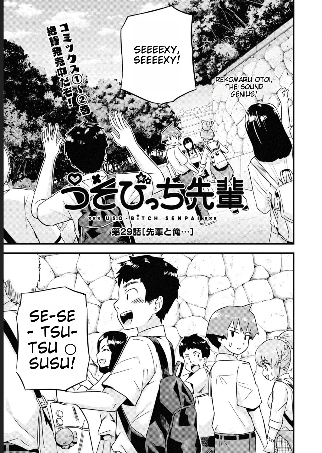 Uso-Bitch Senpai Chapter 29 #1