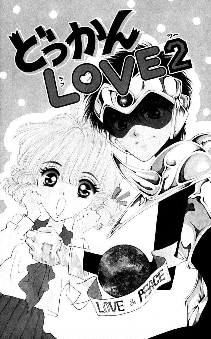 Dokkan Love Chapter 2.1 #2