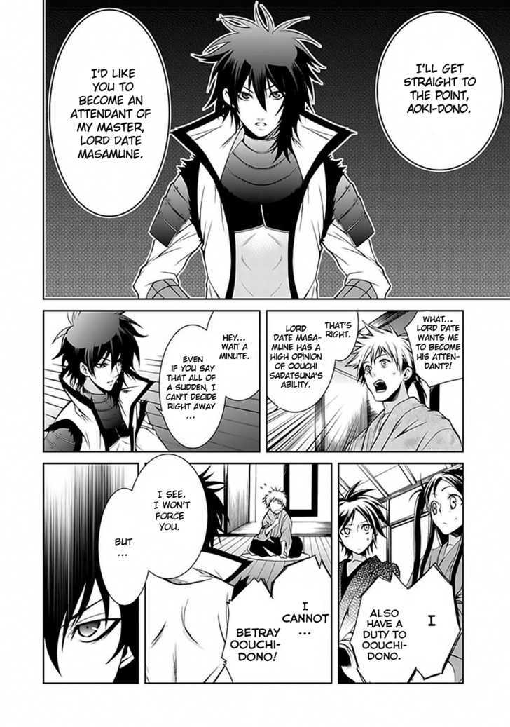 Dokugan Ryuukai Chapter 2 #15