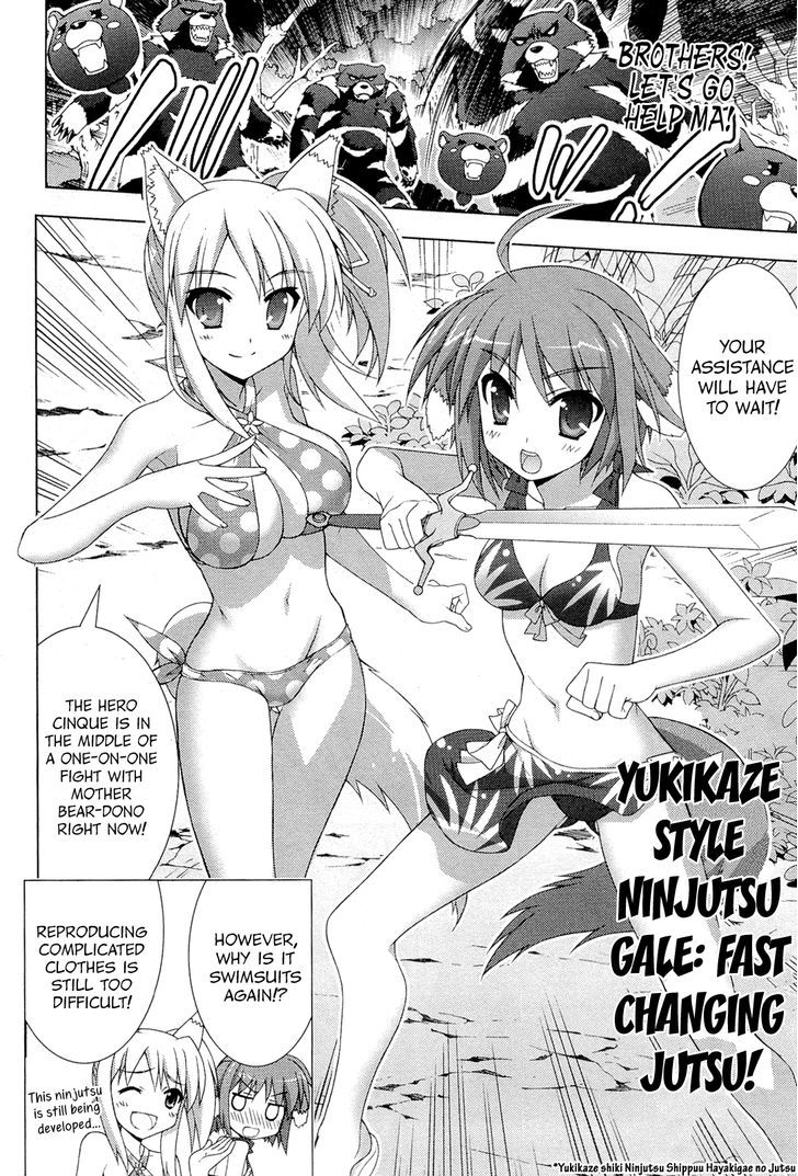 Dog Days Chapter 4 #4