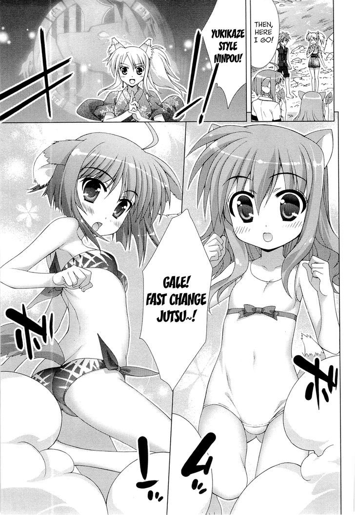 Dog Days Chapter 1 #17