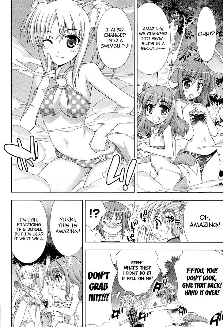 Dog Days Chapter 1 #18