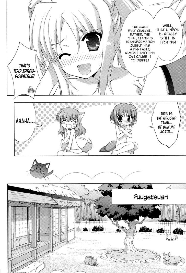 Dog Days Chapter 1 #24