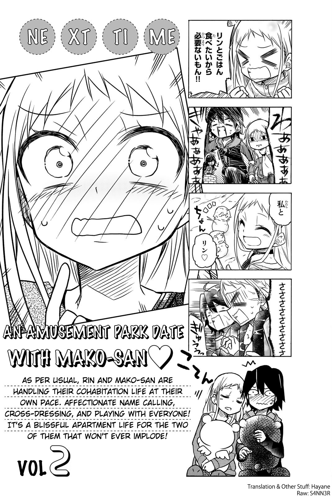 Mako-San Wa Shindemo Jiritsu Shinai Chapter 22 #7