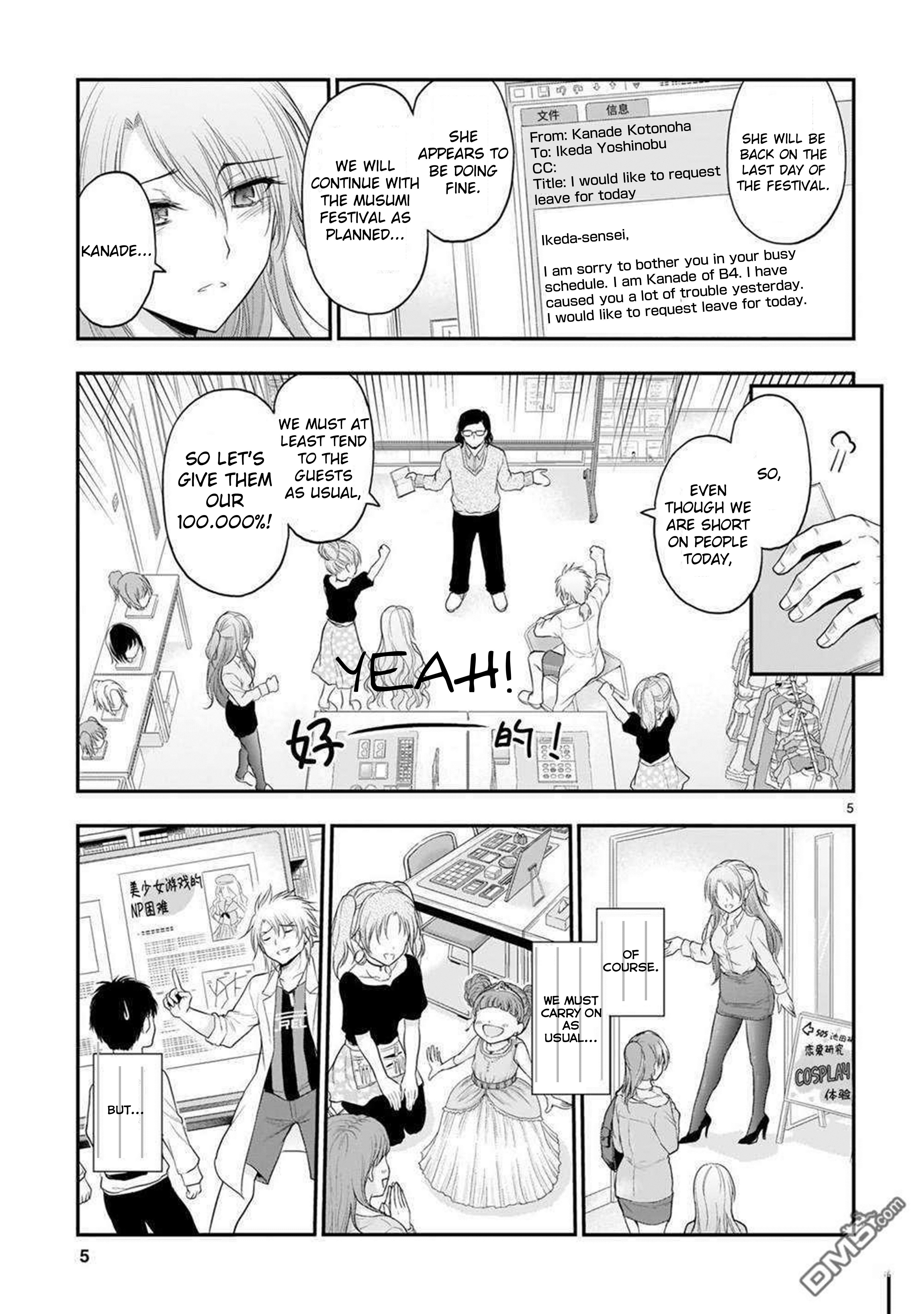 Rike Ga Koi Ni Ochita No De Shoumeishitemita Chapter 62 #6