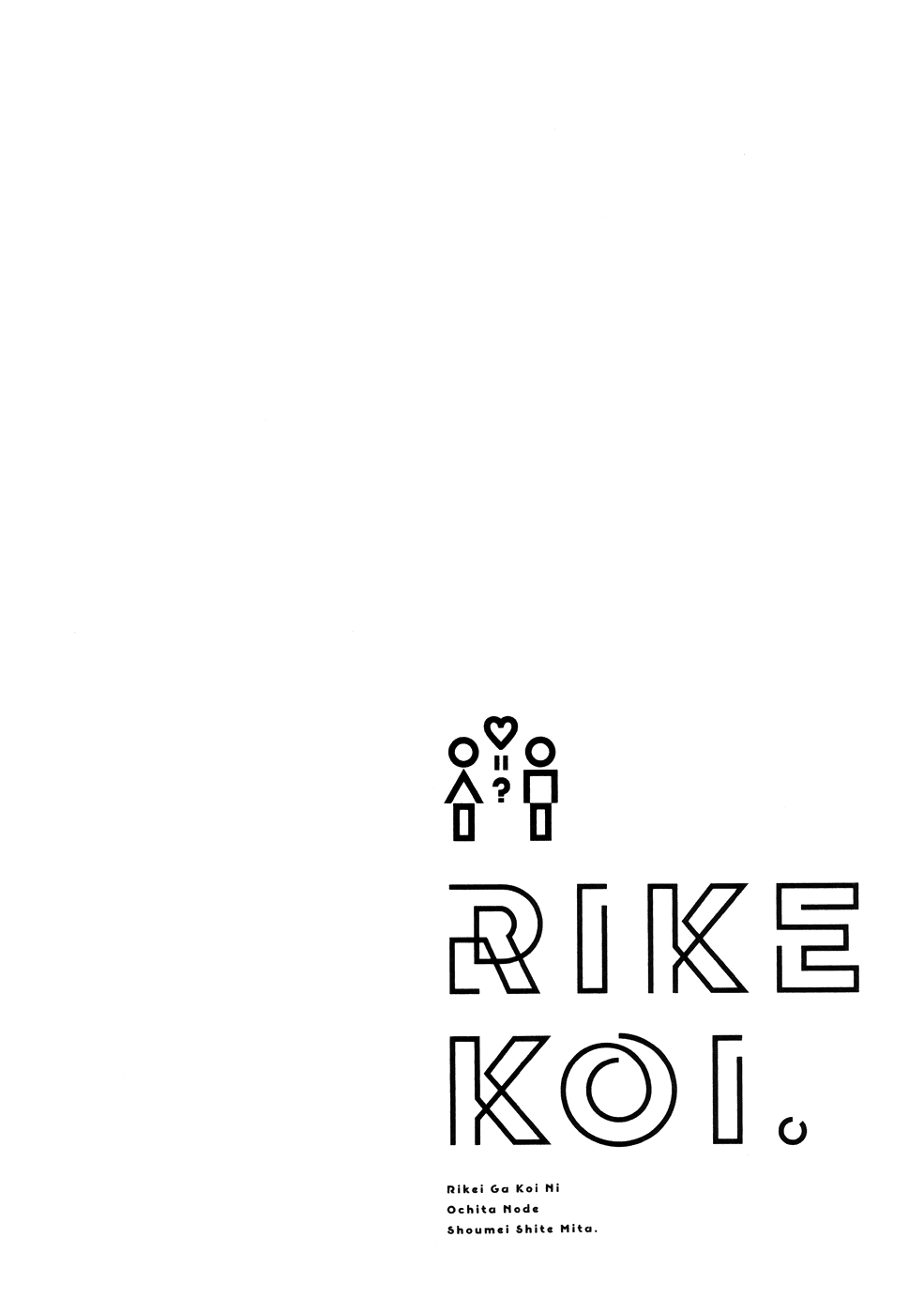 Rike Ga Koi Ni Ochita No De Shoumeishitemita Chapter 20 #24