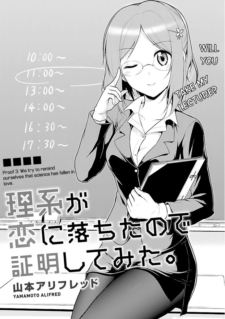 Rike Ga Koi Ni Ochita No De Shoumeishitemita Chapter 3 #7